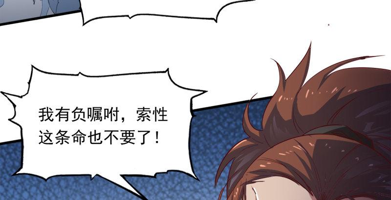 倚天屠龙记韩漫全集-第三十六话 忠义常遇春无删减无遮挡章节图片 