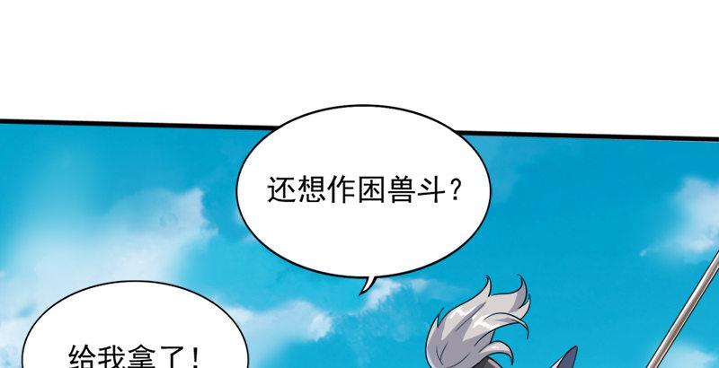 倚天屠龙记韩漫全集-第三十六话 忠义常遇春无删减无遮挡章节图片 
