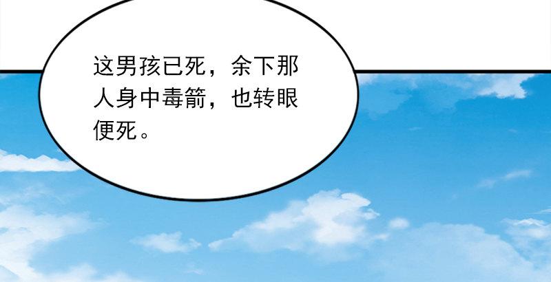 倚天屠龙记韩漫全集-第三十六话 忠义常遇春无删减无遮挡章节图片 