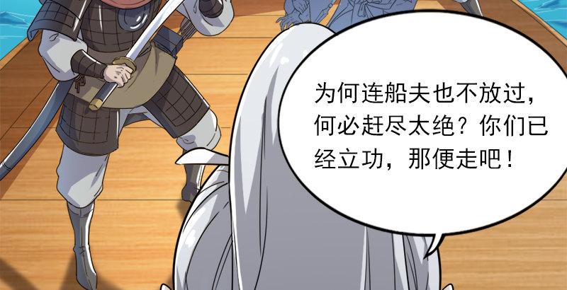 倚天屠龙记韩漫全集-第三十六话 忠义常遇春无删减无遮挡章节图片 