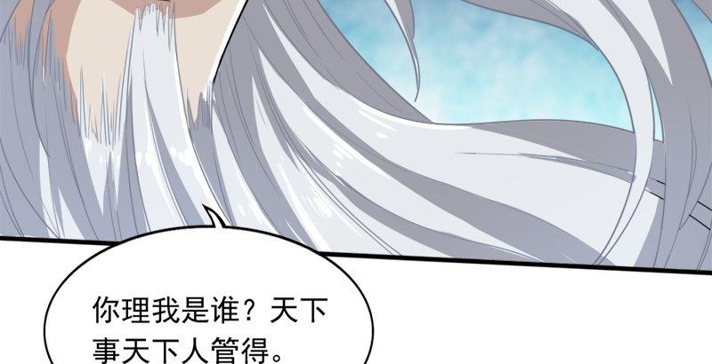 倚天屠龙记韩漫全集-第三十六话 忠义常遇春无删减无遮挡章节图片 