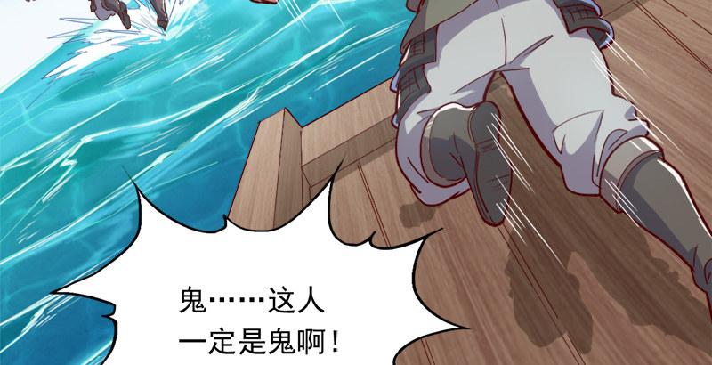 倚天屠龙记韩漫全集-第三十六话 忠义常遇春无删减无遮挡章节图片 