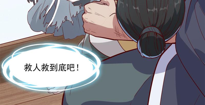 倚天屠龙记韩漫全集-第三十六话 忠义常遇春无删减无遮挡章节图片 