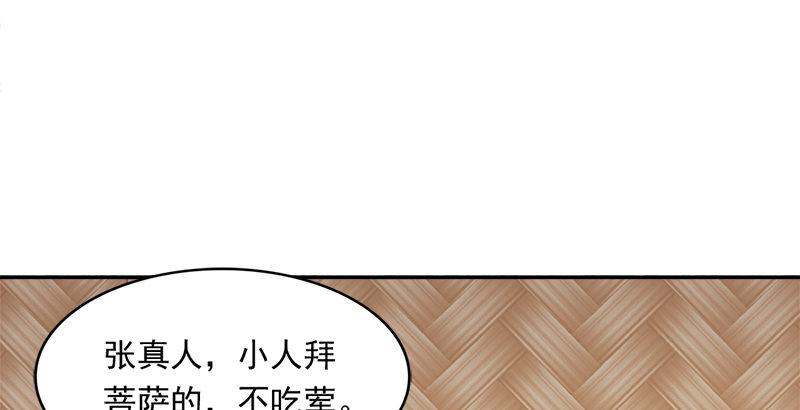倚天屠龙记韩漫全集-第三十七话 “我姓周，名芷若。无删减无遮挡章节图片 