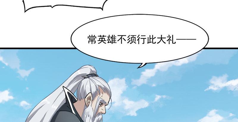 倚天屠龙记韩漫全集-第三十七话 “我姓周，名芷若。无删减无遮挡章节图片 