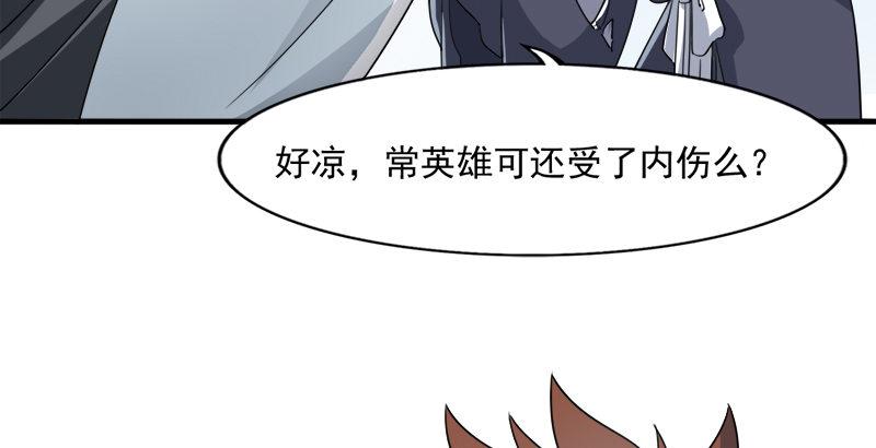 倚天屠龙记韩漫全集-第三十七话 “我姓周，名芷若。无删减无遮挡章节图片 