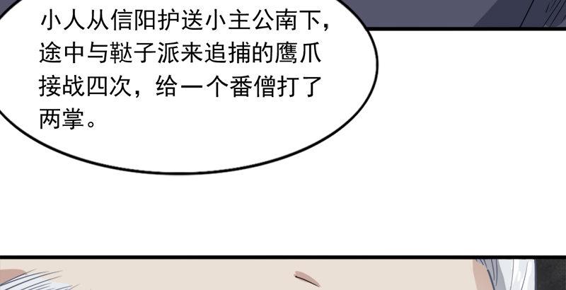 倚天屠龙记韩漫全集-第三十七话 “我姓周，名芷若。无删减无遮挡章节图片 