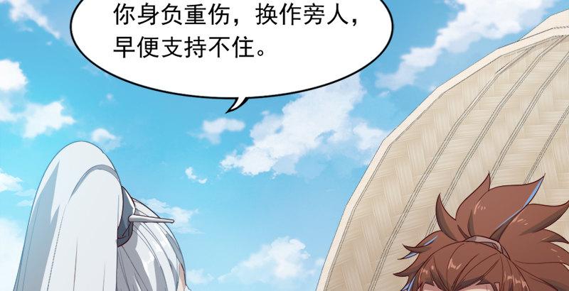 倚天屠龙记韩漫全集-第三十七话 “我姓周，名芷若。无删减无遮挡章节图片 