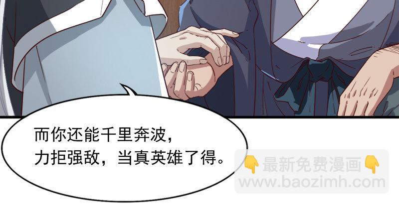 倚天屠龙记韩漫全集-第三十七话 “我姓周，名芷若。无删减无遮挡章节图片 