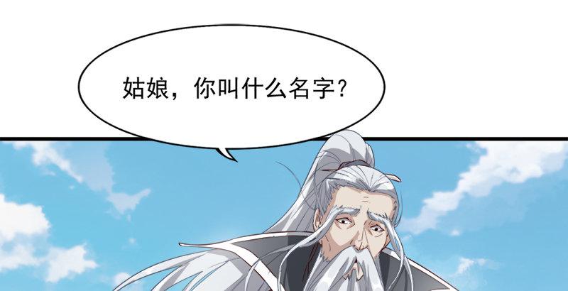 倚天屠龙记韩漫全集-第三十七话 “我姓周，名芷若。无删减无遮挡章节图片 