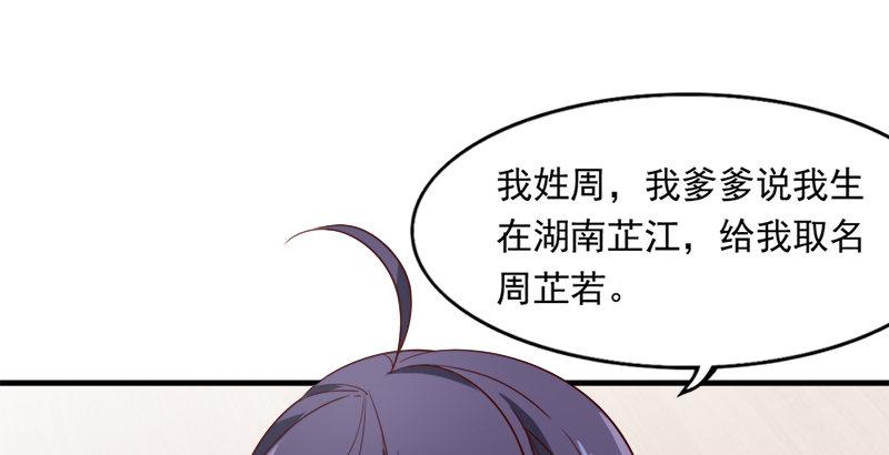 倚天屠龙记韩漫全集-第三十七话 “我姓周，名芷若。无删减无遮挡章节图片 