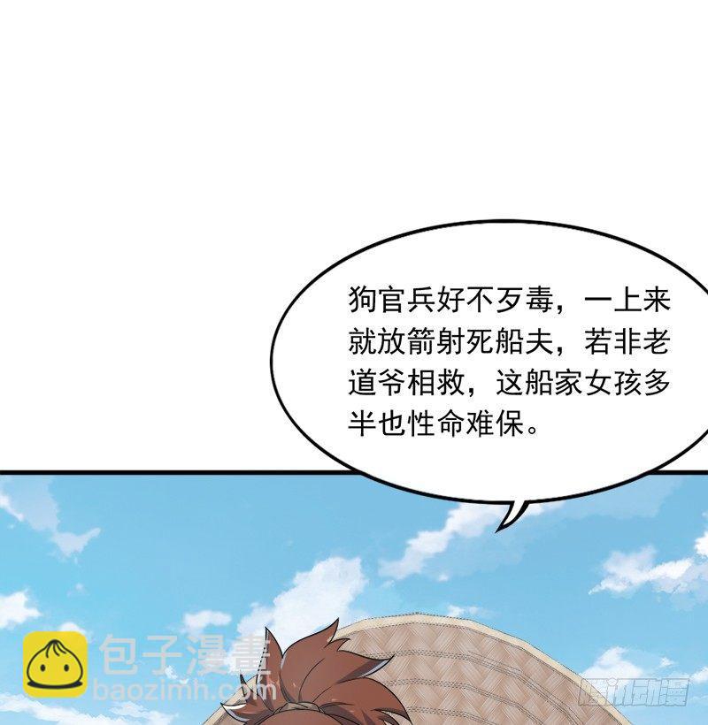 倚天屠龙记韩漫全集-第三十七话 “我姓周，名芷若。无删减无遮挡章节图片 