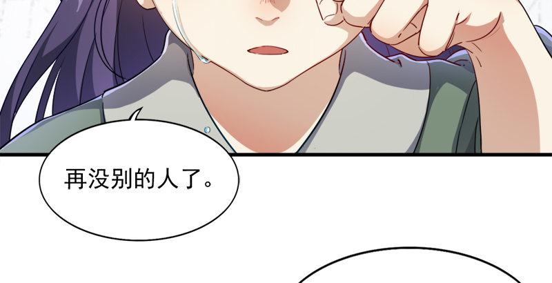 倚天屠龙记韩漫全集-第三十七话 “我姓周，名芷若。无删减无遮挡章节图片 