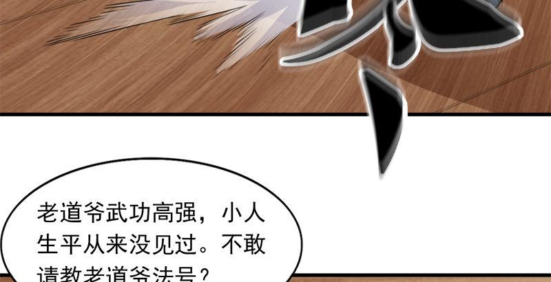 倚天屠龙记韩漫全集-第三十七话 “我姓周，名芷若。无删减无遮挡章节图片 
