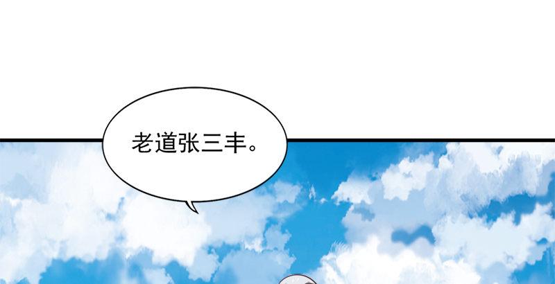 倚天屠龙记韩漫全集-第三十七话 “我姓周，名芷若。无删减无遮挡章节图片 