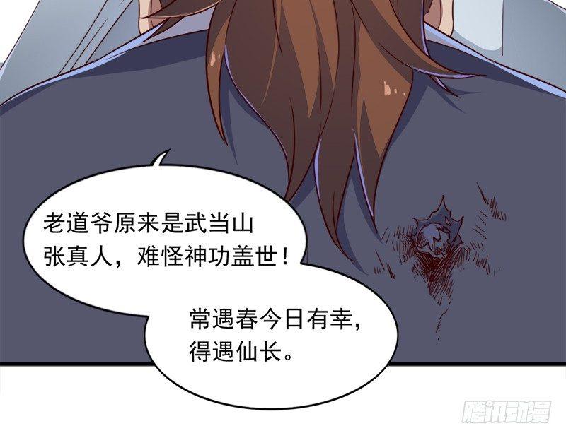 倚天屠龙记韩漫全集-第三十七话 “我姓周，名芷若。无删减无遮挡章节图片 