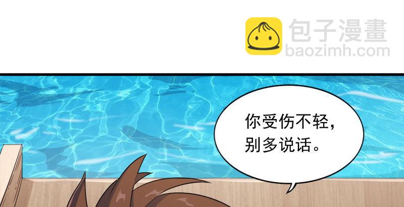 倚天屠龙记韩漫全集-第三十七话 “我姓周，名芷若。无删减无遮挡章节图片 
