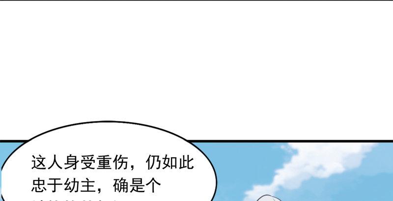 倚天屠龙记韩漫全集-第三十七话 “我姓周，名芷若。无删减无遮挡章节图片 