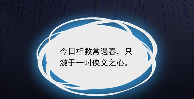 倚天屠龙记韩漫全集-第三十七话 “我姓周，名芷若。无删减无遮挡章节图片 