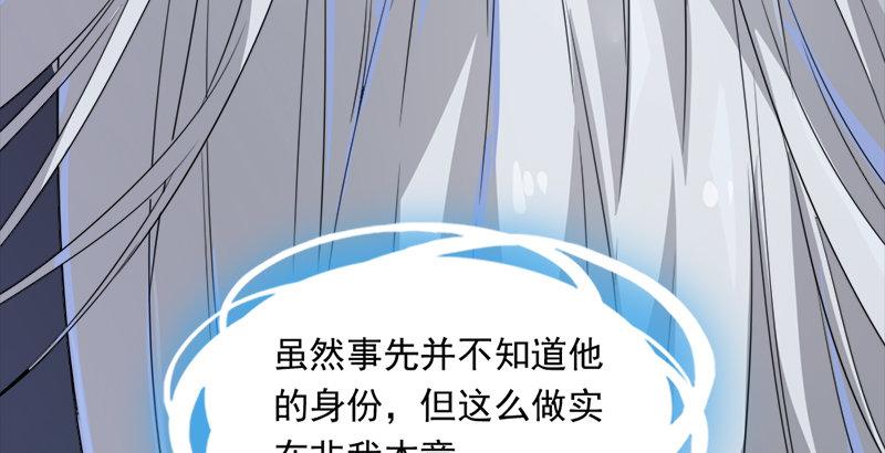倚天屠龙记韩漫全集-第三十七话 “我姓周，名芷若。无删减无遮挡章节图片 