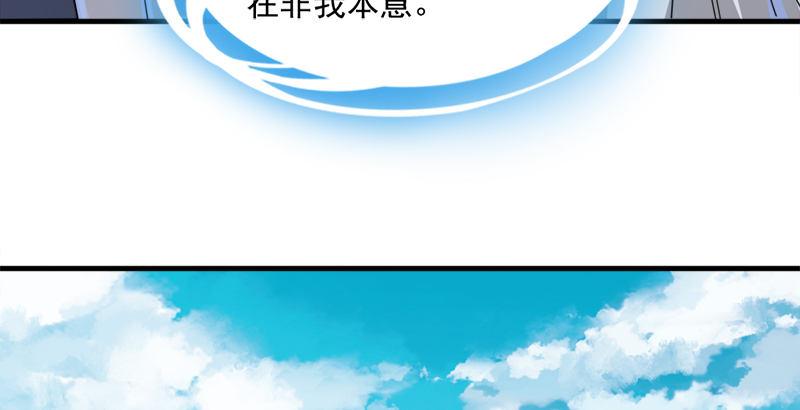 倚天屠龙记韩漫全集-第三十七话 “我姓周，名芷若。无删减无遮挡章节图片 