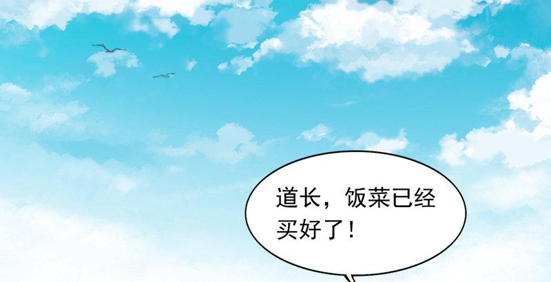 倚天屠龙记韩漫全集-第三十七话 “我姓周，名芷若。无删减无遮挡章节图片 