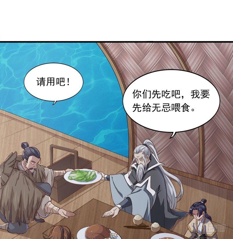 倚天屠龙记韩漫全集-第三十七话 “我姓周，名芷若。无删减无遮挡章节图片 