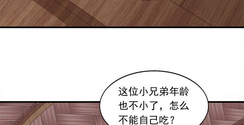 倚天屠龙记韩漫全集-第三十七话 “我姓周，名芷若。无删减无遮挡章节图片 