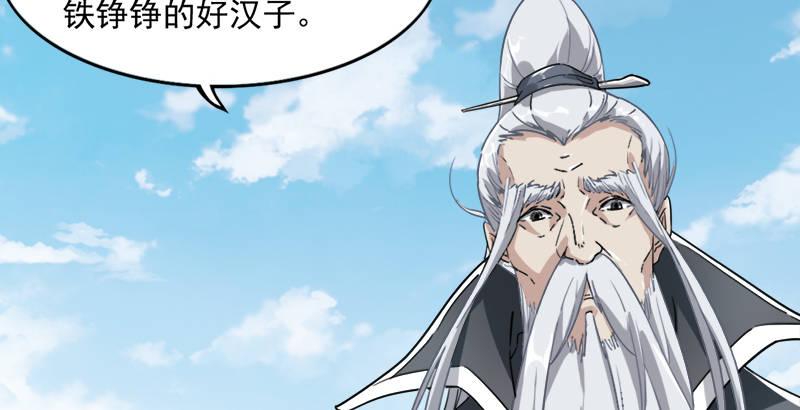 倚天屠龙记韩漫全集-第三十七话 “我姓周，名芷若。无删减无遮挡章节图片 