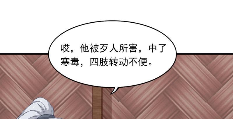 倚天屠龙记韩漫全集-第三十七话 “我姓周，名芷若。无删减无遮挡章节图片 