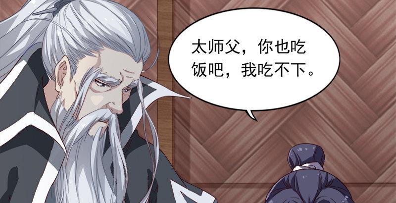 倚天屠龙记韩漫全集-第三十七话 “我姓周，名芷若。无删减无遮挡章节图片 