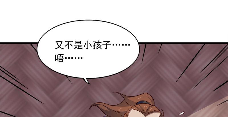 倚天屠龙记韩漫全集-第三十七话 “我姓周，名芷若。无删减无遮挡章节图片 