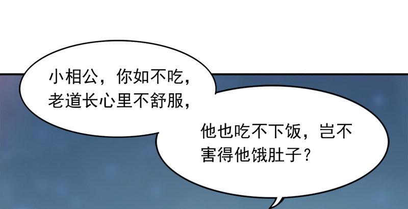 倚天屠龙记韩漫全集-第三十七话 “我姓周，名芷若。无删减无遮挡章节图片 