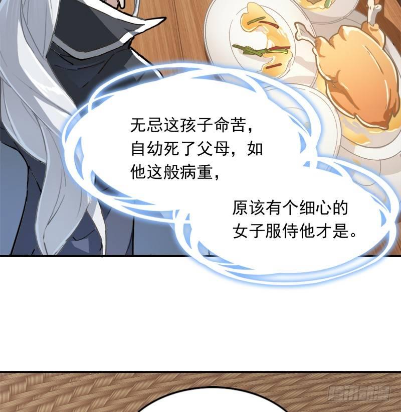 倚天屠龙记韩漫全集-第三十七话 “我姓周，名芷若。无删减无遮挡章节图片 
