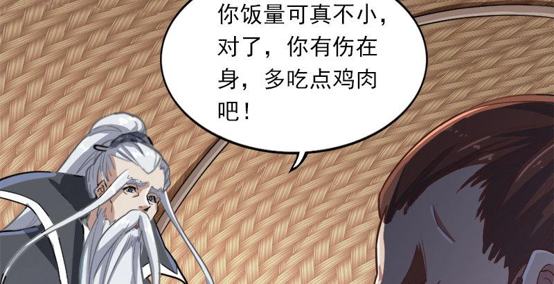 倚天屠龙记韩漫全集-第三十七话 “我姓周，名芷若。无删减无遮挡章节图片 