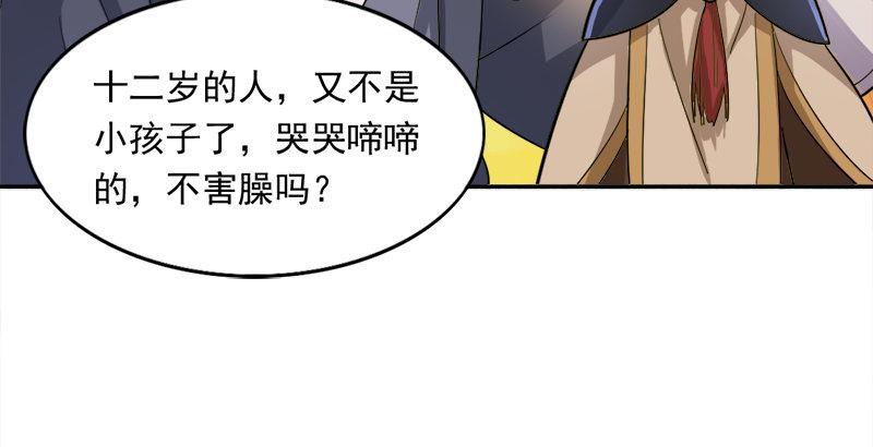 倚天屠龙记韩漫全集-第三十八话 相别汉水之滨无删减无遮挡章节图片 