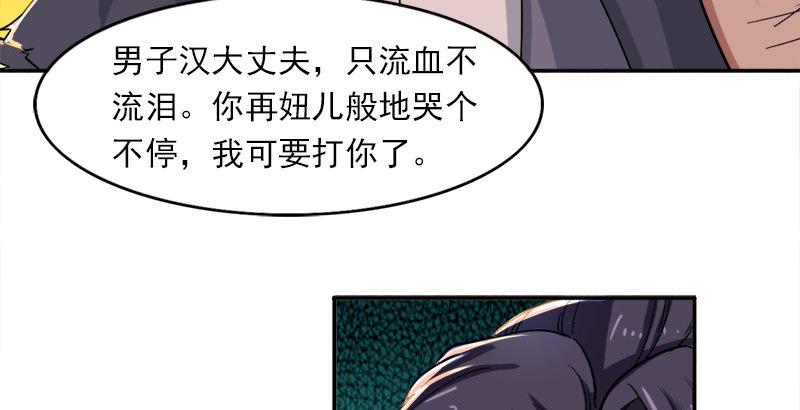 倚天屠龙记韩漫全集-第三十八话 相别汉水之滨无删减无遮挡章节图片 