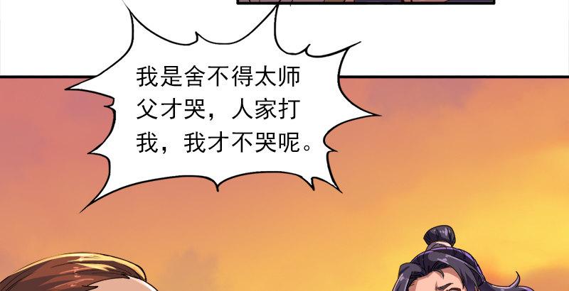 倚天屠龙记韩漫全集-第三十八话 相别汉水之滨无删减无遮挡章节图片 