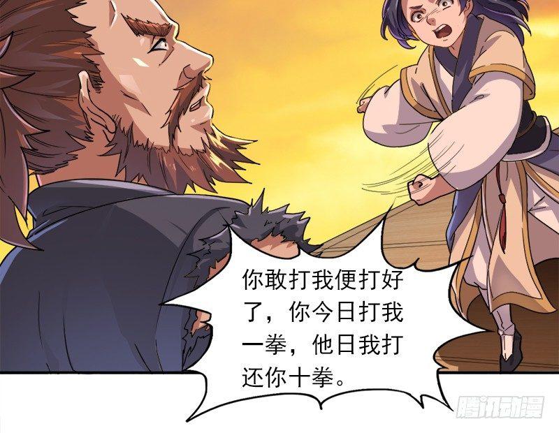 倚天屠龙记韩漫全集-第三十八话 相别汉水之滨无删减无遮挡章节图片 