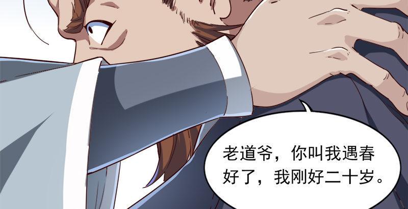 倚天屠龙记韩漫全集-第三十八话 相别汉水之滨无删减无遮挡章节图片 