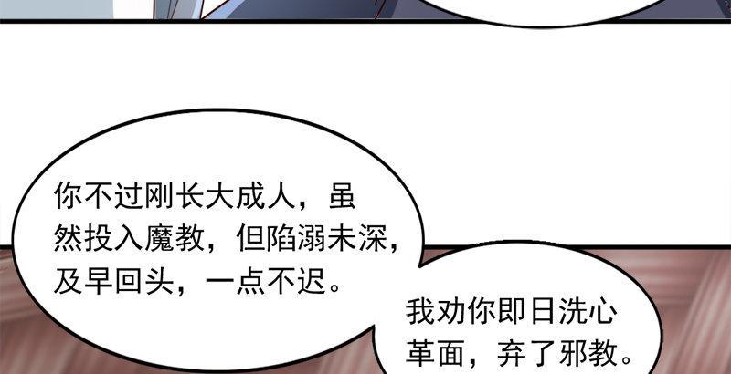 倚天屠龙记韩漫全集-第三十八话 相别汉水之滨无删减无遮挡章节图片 