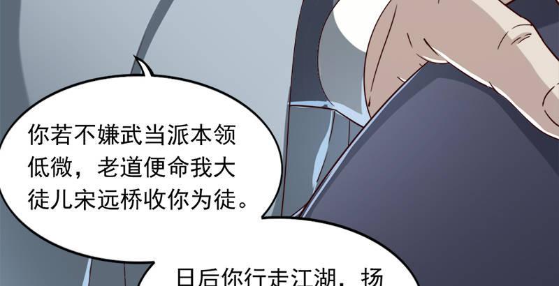 倚天屠龙记韩漫全集-第三十八话 相别汉水之滨无删减无遮挡章节图片 