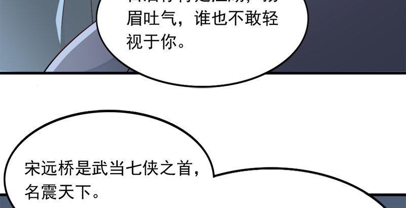 倚天屠龙记韩漫全集-第三十八话 相别汉水之滨无删减无遮挡章节图片 