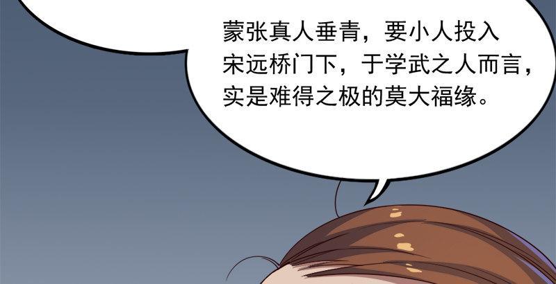 倚天屠龙记韩漫全集-第三十八话 相别汉水之滨无删减无遮挡章节图片 