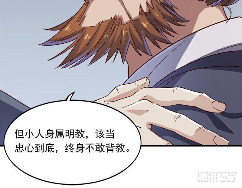 倚天屠龙记韩漫全集-第三十八话 相别汉水之滨无删减无遮挡章节图片 