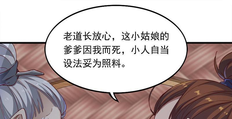 倚天屠龙记韩漫全集-第三十八话 相别汉水之滨无删减无遮挡章节图片 