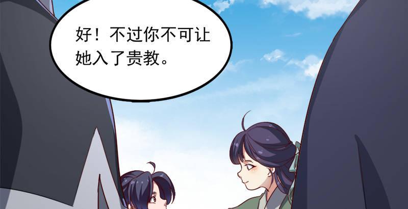 倚天屠龙记韩漫全集-第三十八话 相别汉水之滨无删减无遮挡章节图片 