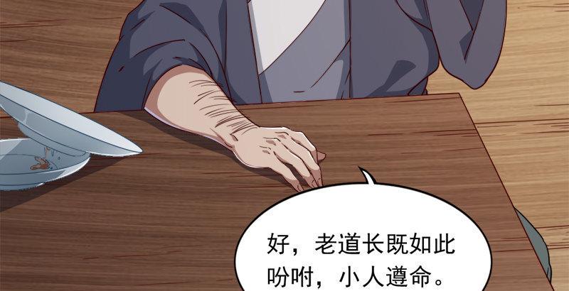 倚天屠龙记韩漫全集-第三十八话 相别汉水之滨无删减无遮挡章节图片 