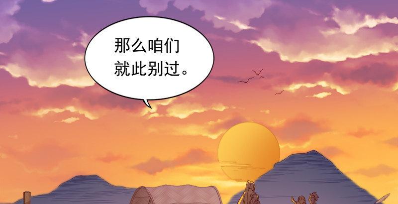 倚天屠龙记韩漫全集-第三十八话 相别汉水之滨无删减无遮挡章节图片 