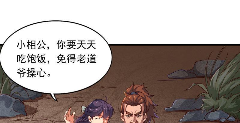 倚天屠龙记韩漫全集-第三十八话 相别汉水之滨无删减无遮挡章节图片 